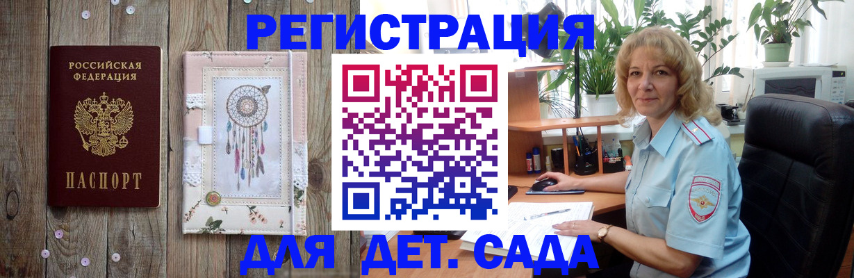 временная регистрация гарантия в Шелехове