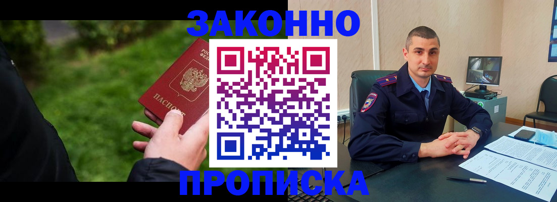 временная регистрация госуслуги в Шелехове